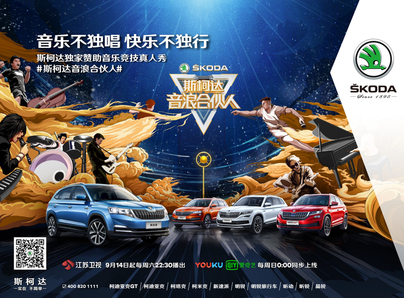 SUV，柯迪亚克，斯柯达广州车展,柯米克GT