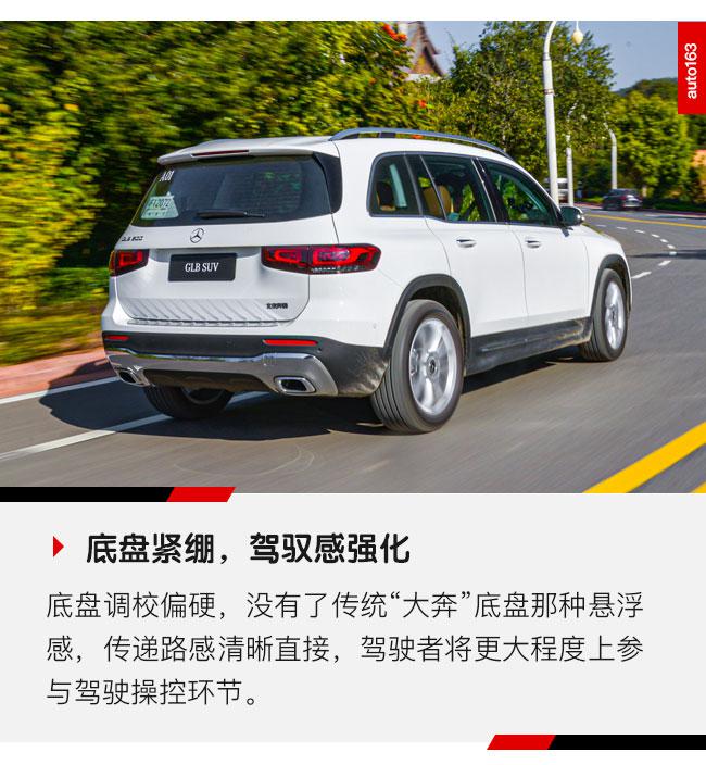 小身材成就大梦想 试驾梅赛德斯-奔驰GLB