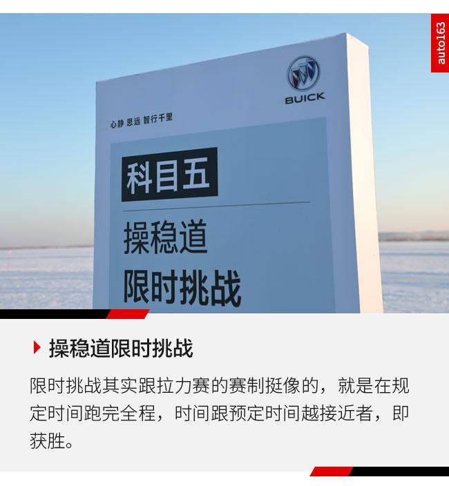 极寒下依然文武双全 别克昂科旗嗨玩冰雪乐园