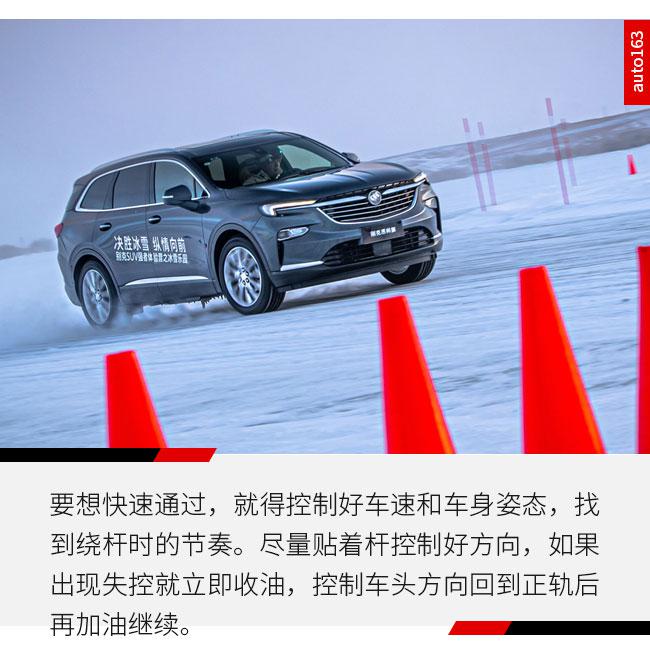 极寒下依然文武双全 别克昂科旗嗨玩冰雪乐园