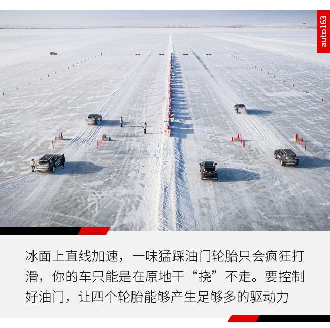 极寒下依然文武双全 别克昂科旗嗨玩冰雪乐园