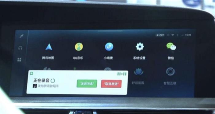 APP，智能汽车,车机系统