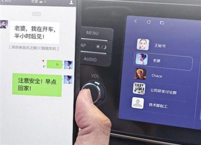 APP，智能汽车,车机系统