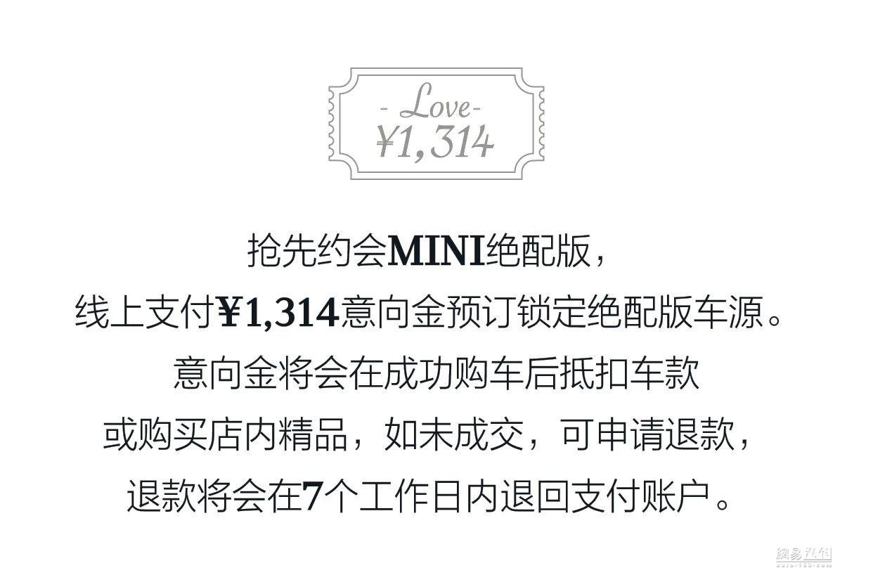 限量150台 MINI三门绝配版售24.78万起