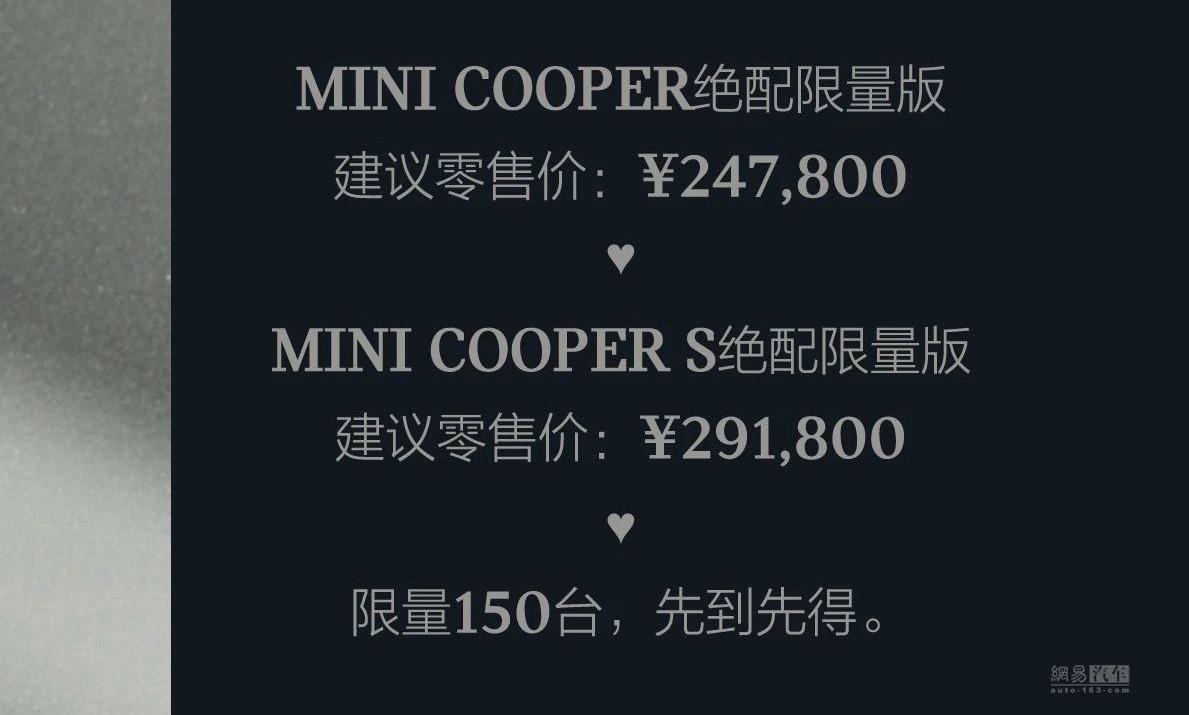 限量150台 MINI三门绝配版售24.78万起