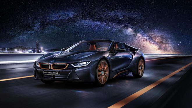 BMW i8推出极夜流星限量版 中国限量发售10台