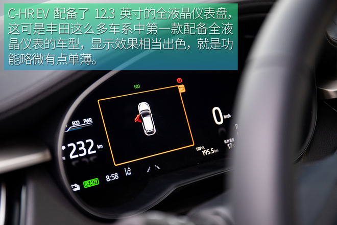 享受更高阶的驾控 试驾广汽丰田C-HR EV