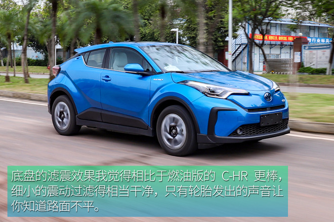 享受更高阶的驾控 试驾广汽丰田C-HR EV