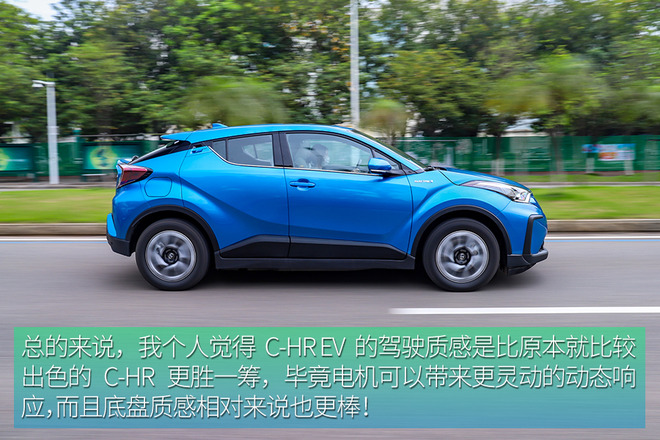 享受更高阶的驾控 试驾广汽丰田C-HR EV