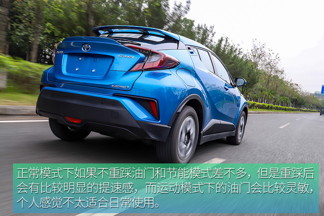 享受更高阶的驾控 试驾广汽丰田C-HR EV