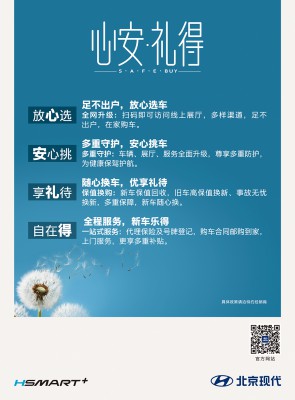 电动车合稿+心安礼得+10亿硬核+畅享蓝天竖版单