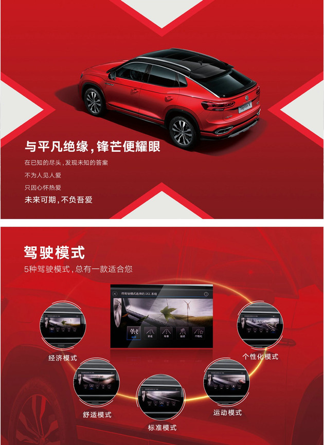 SUV,探岳 一汽-大众首款Coupe风格SUV 探岳X预订开启