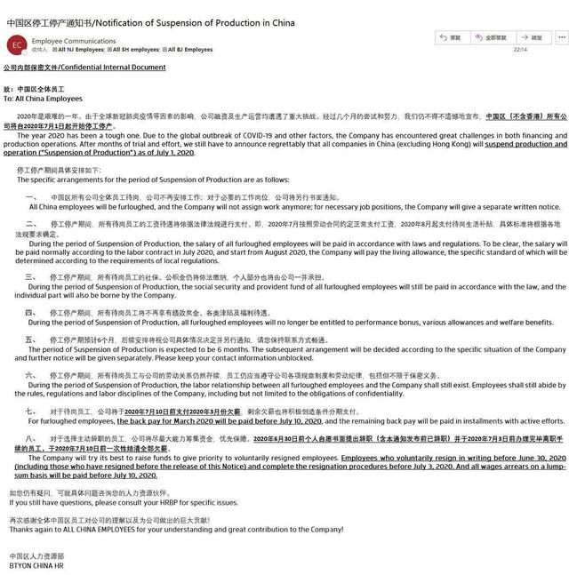 热浪|拜腾汽车7月1日起暂停中国内地业务