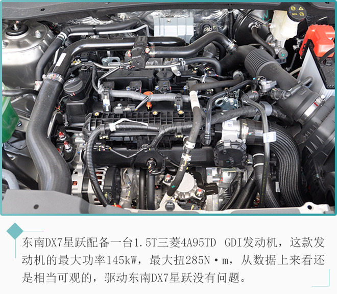 东南DX7星跃试驾体验 更舒适更精致更好开 东南DX7星跃试驾体验 更舒适更精致更好开