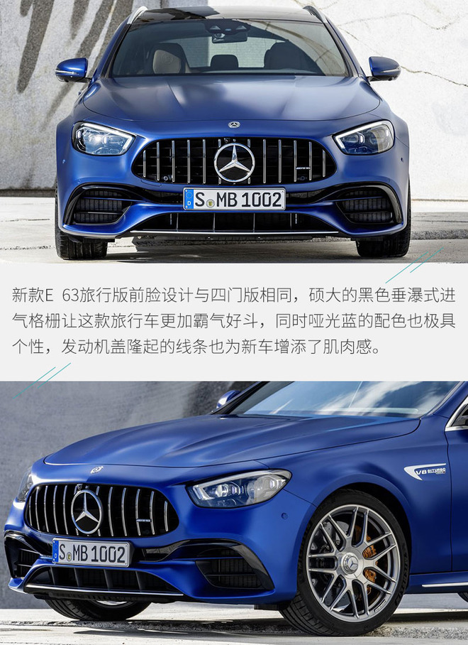 叫板宝马M5 新款梅赛德斯-AMG E 63官图解析