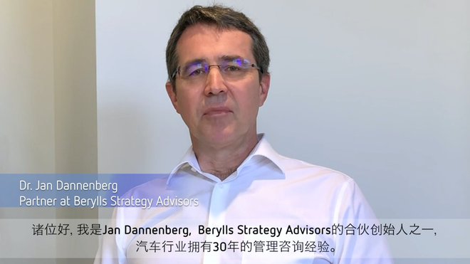 Berylls Strategy Advisors合伙创始人之一 Jan Dannenberg