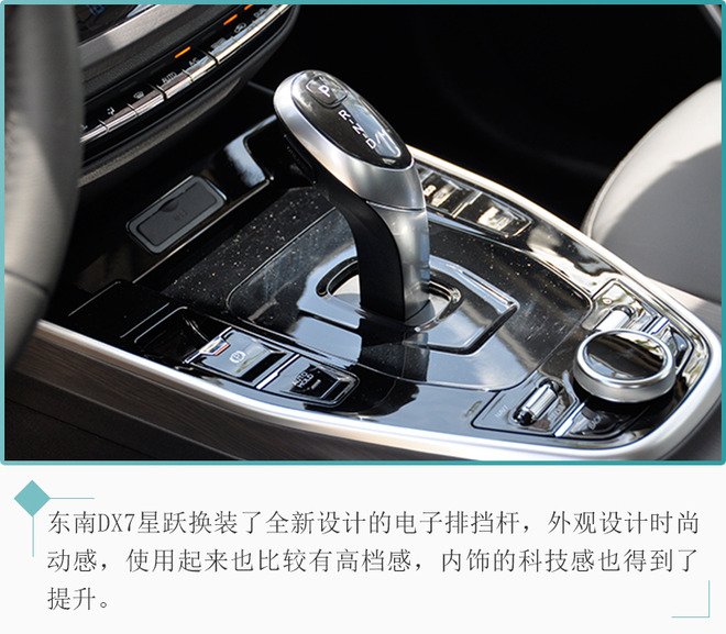 东南DX7星跃试驾体验 更舒适更精致更好开 东南DX7星跃试驾体验 更舒适更精致更好开