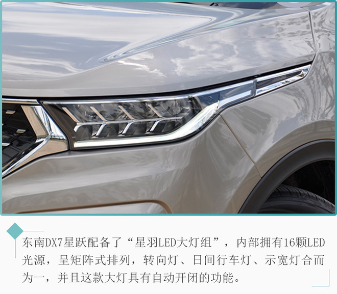 东南DX7星跃试驾体验 更舒适更精致更好开 东南DX7星跃试驾体验 更舒适更精致更好开