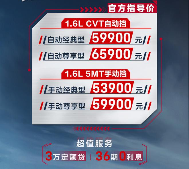 2021款科赛5正式上市 售价5.39-6.59万元