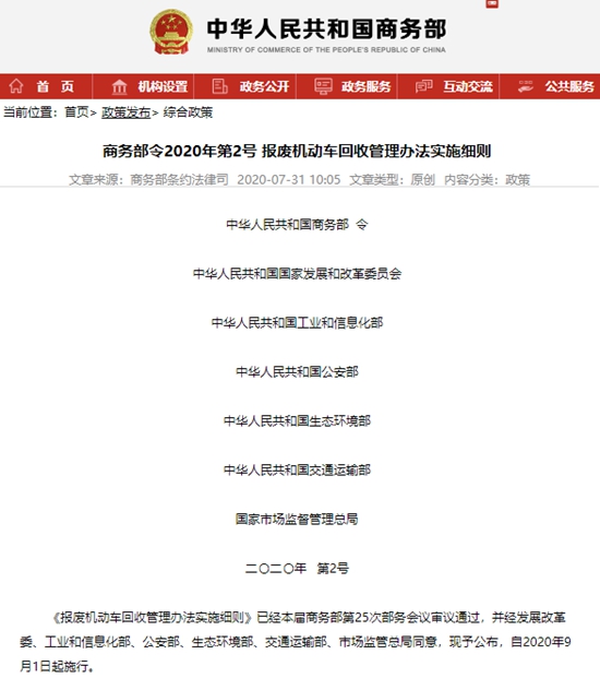 电池,新能源汽车 报废车辆