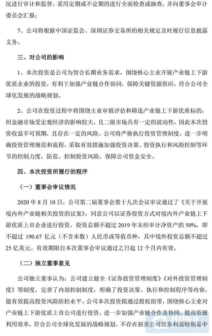 提升市场竞争力 宁德时代200亿投资产业链上下游 提升市场竞争力 宁德时代200亿投资产业链上下游