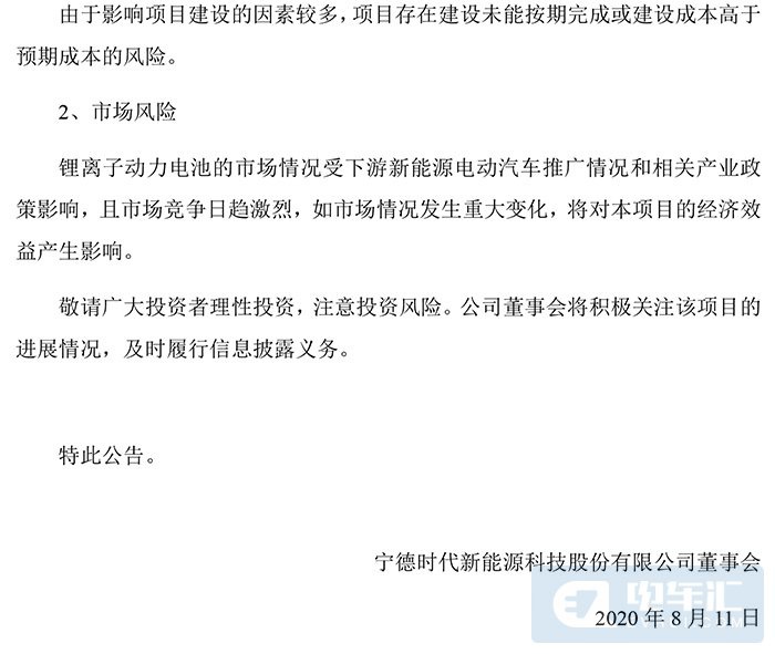 提升市场竞争力 宁德时代200亿投资产业链上下游 提升市场竞争力 宁德时代200亿投资产业链上下游