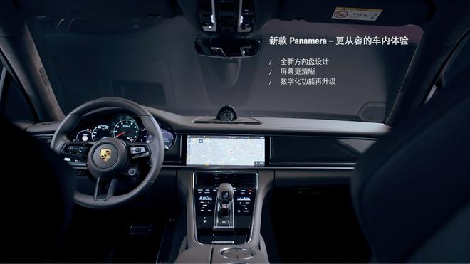 纽北最快行政座驾 保时捷Panamera 全球首发亮相 预售97.3万元起