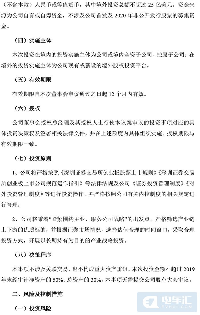 提升市场竞争力 宁德时代200亿投资产业链上下游