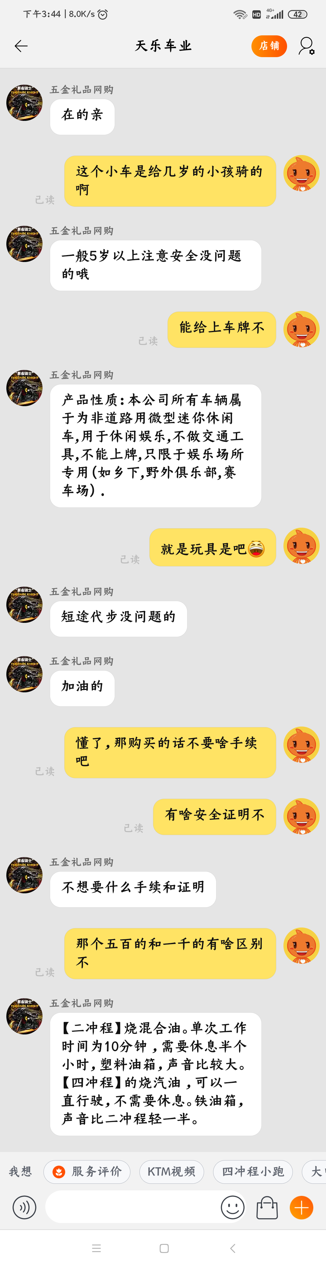 儿童迷你摩托热销 交警：时速超25公里或属机动车