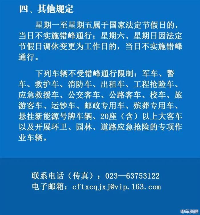 新能源汽车 重庆计划实施错峰通行 新能源牌照不受限制