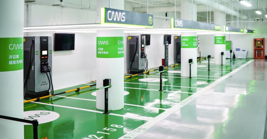 开迈斯首批5座超级充电站北京上线
