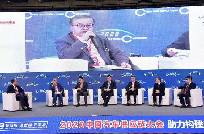 助力构建安全可控汽车产业链 “2020中国汽车供应链大会”召开