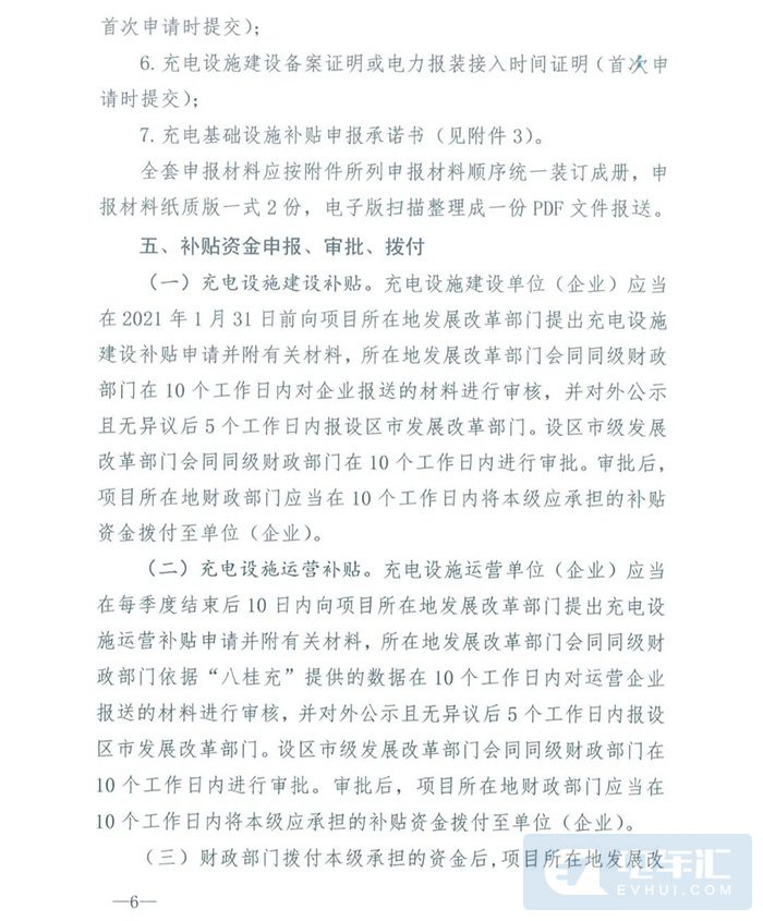 广西将对充电设施建设以及充电设施运营给予补贴 广西将对充电设施建设以及充电设施运营给予补贴