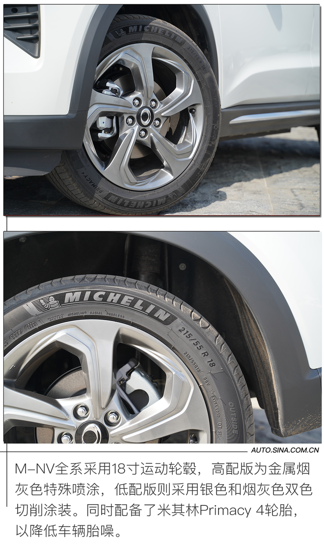 运动又时尚的小型纯电SUV? 试驾东风本田M-NV 运动又时尚的小型纯电SUV? 试驾东风本田M-NV