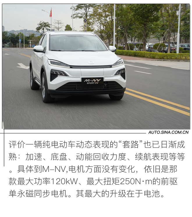 运动又时尚的小型纯电SUV? 试驾东风本田M-NV 运动又时尚的小型纯电SUV? 试驾东风本田M-NV