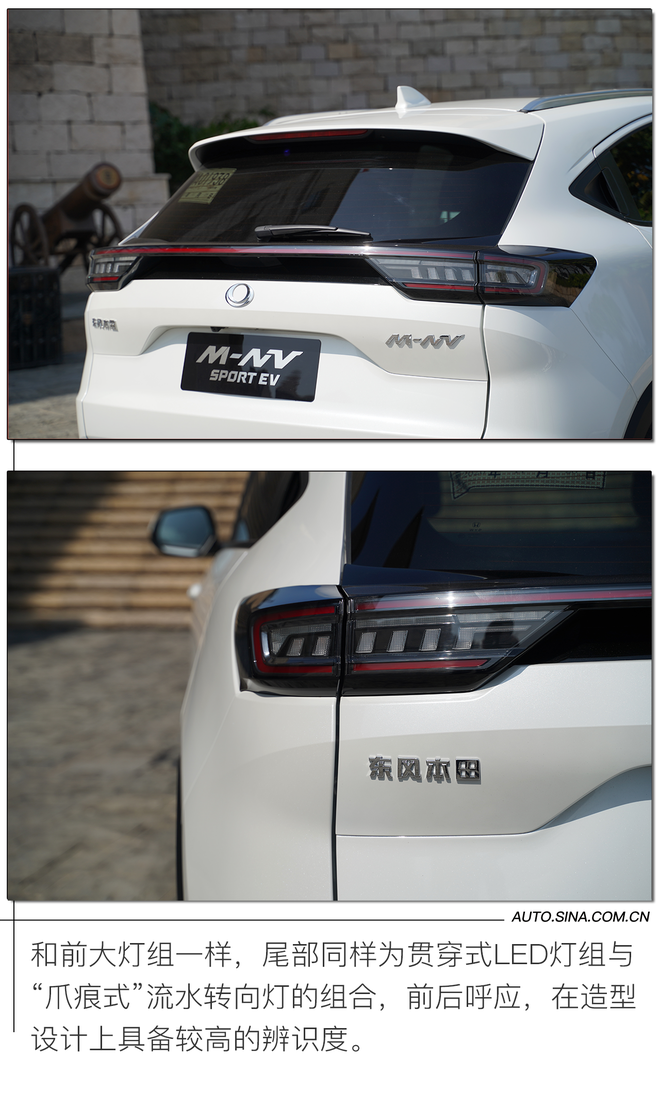 运动又时尚的小型纯电SUV? 试驾东风本田M-NV 运动又时尚的小型纯电SUV? 试驾东风本田M-NV