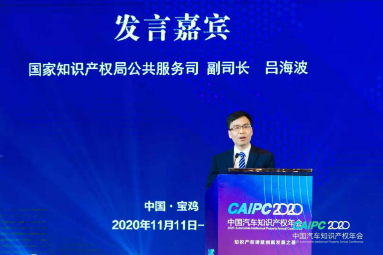 政策,汽车专利 2020中国汽车知识产权年会成功召开
