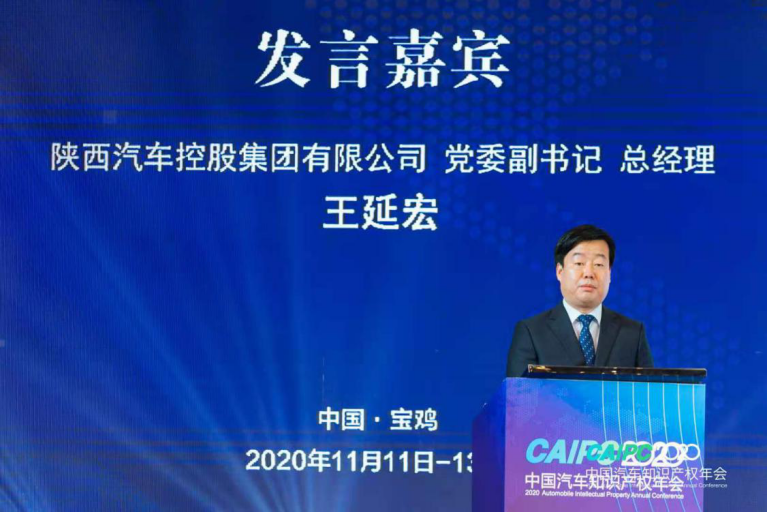 政策,汽车专利 2020中国汽车知识产权年会成功召开