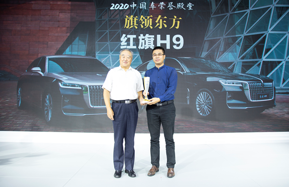 看颜值，更看气质  2020中国车年度大奖揭晓