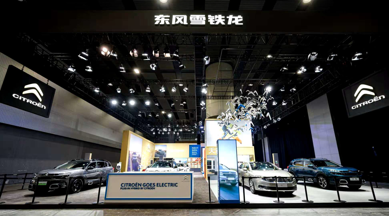 电动汽车，新车，SUV，2020广州车展 东风雪铁龙
