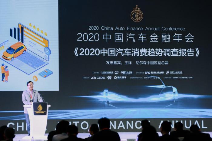 2020中国汽车消费趋势调查报告