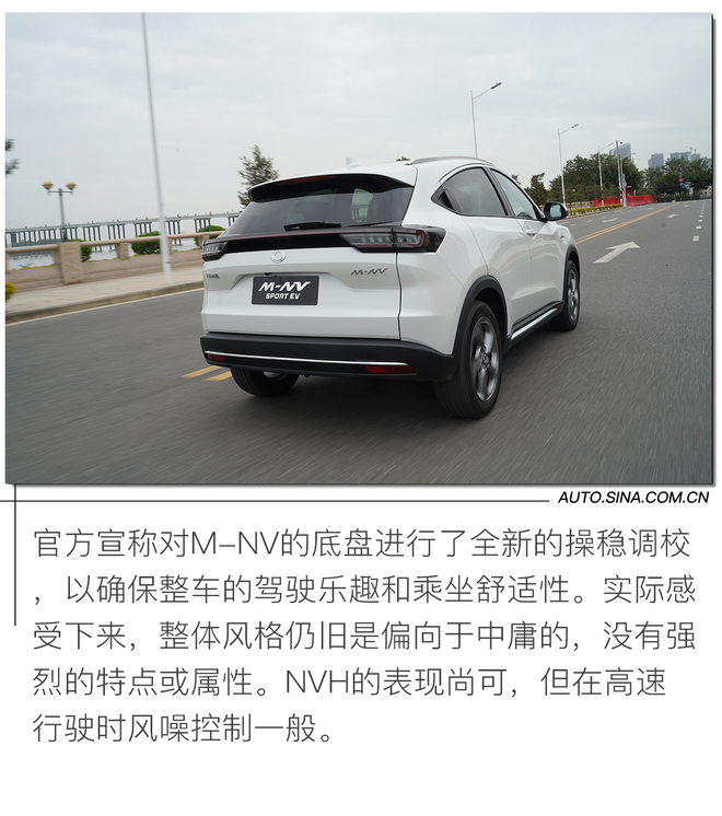 运动又时尚的小型纯电SUV? 试驾东风本田M-NV 运动又时尚的小型纯电SUV? 试驾东风本田M-NV