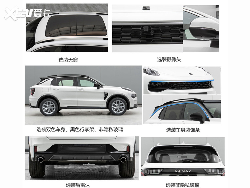 新款领克01将于广州车展预售 12月上市
