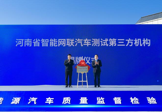 河南省首个国家级汽车检测中心举行能力发布会
