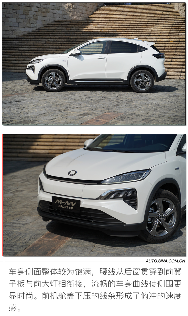 运动又时尚的小型纯电SUV? 试驾东风本田M-NV 运动又时尚的小型纯电SUV? 试驾东风本田M-NV