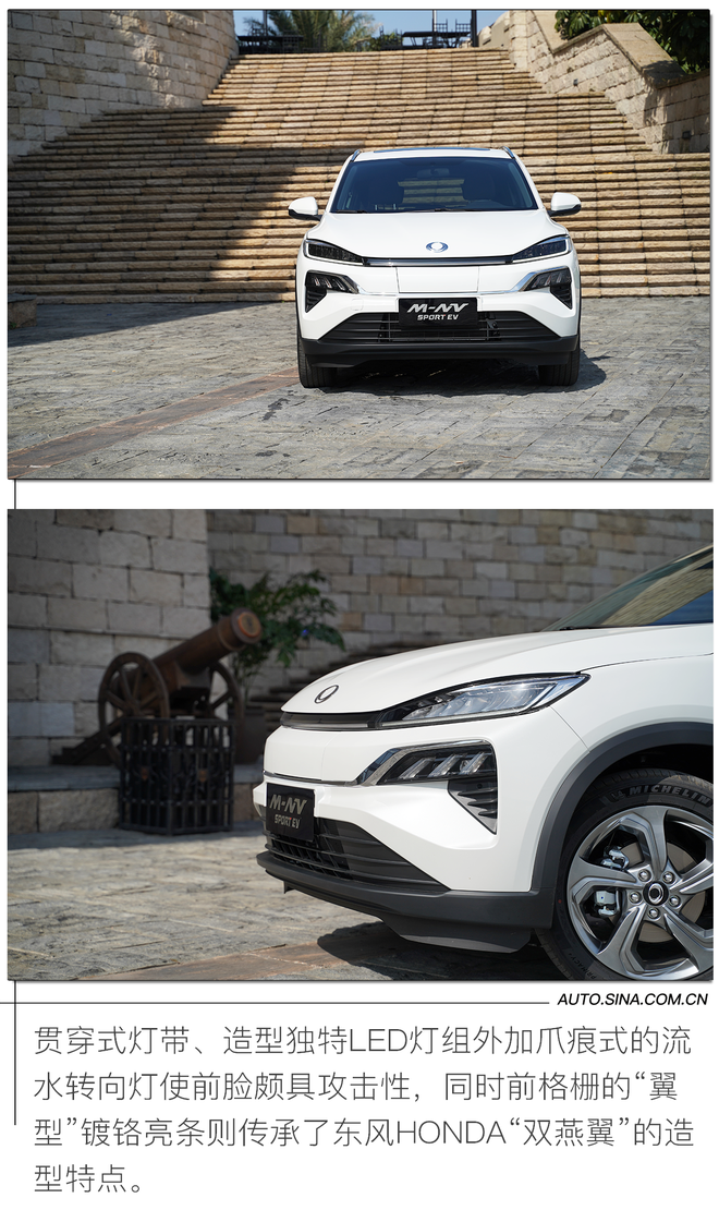 运动又时尚的小型纯电SUV? 试驾东风本田M-NV 运动又时尚的小型纯电SUV? 试驾东风本田M-NV