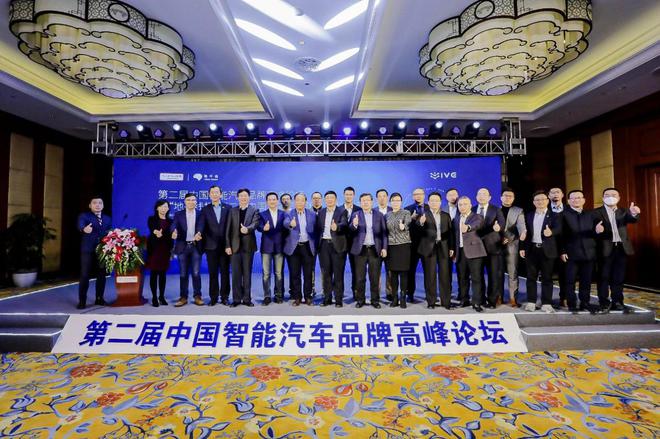 第二届中国年度智能汽车评选结果正式发布 第二届中国年度智能汽车评选结果正式发布