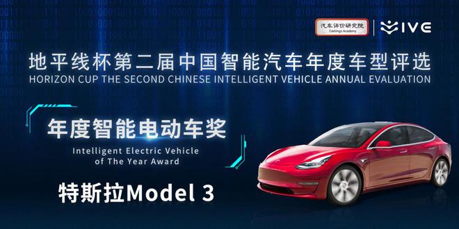 第二届中国年度智能汽车评选结果正式发布 第二届中国年度智能汽车评选结果正式发布