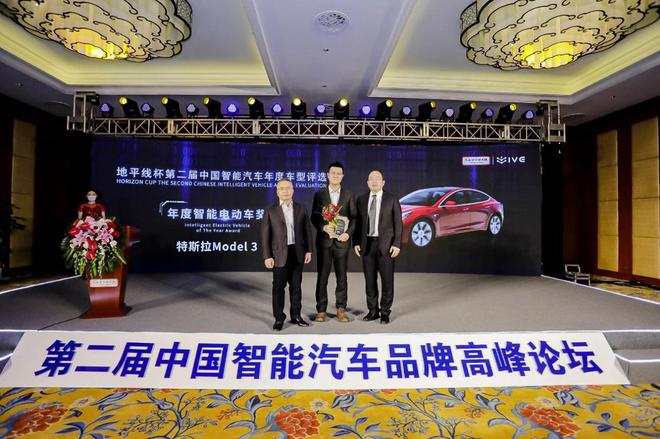 第二届中国年度智能汽车评选结果正式发布