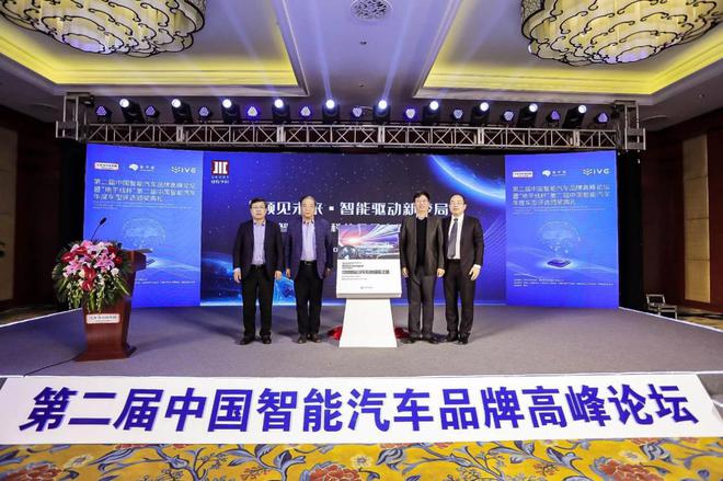 第二届中国年度智能汽车评选结果正式发布